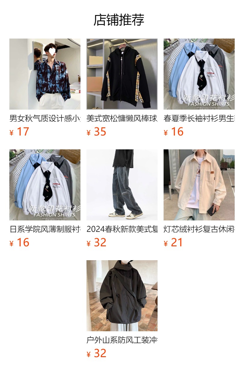 预览状态下无法点击,发布后,可点击跳转到对应的商品页面