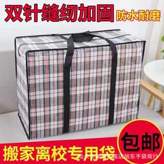 特大サイズ引っ越し袋収納袋入り布団入れ荷物袋編み手提げ袋防湿袋
