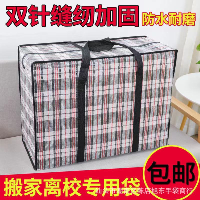 Extra Large Moving Bag Storage Bag Quilt Packing Duffel Bag Woven Bag Handbag Moisture-proof Bag