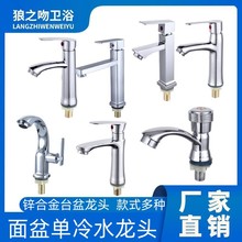 面盆水龙头洗脸盆洗手盆卫生间浴室台盆洗漱台立柱盆单冷单水龙头