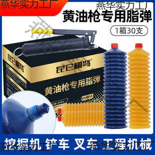 Butter Grease High Temperature Resistant Caterpillar Butter Bomb Anti-wear Excavator Construction Machinery Forklift Lithium Base Grease