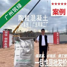 陶粒混凝土lc5.0 lc7.5体育馆医院厂房垫层找平回填