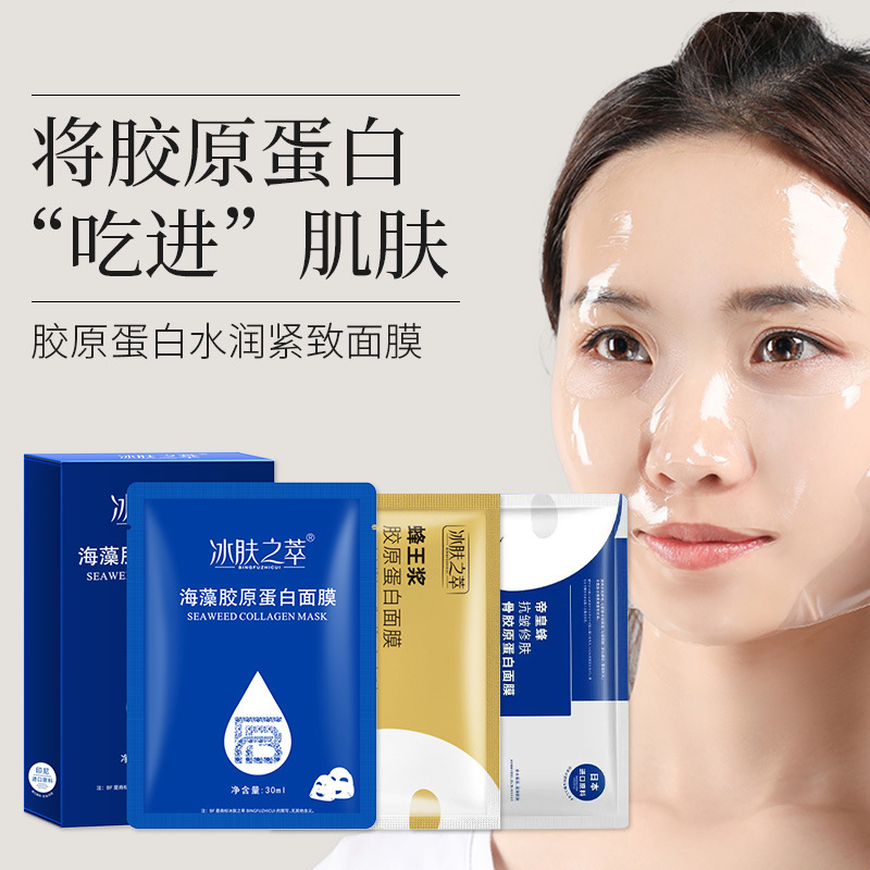 施逅海藻胶原蛋白面膜正品批发紧致抗皱水晶面膜补水保湿海藻面膜