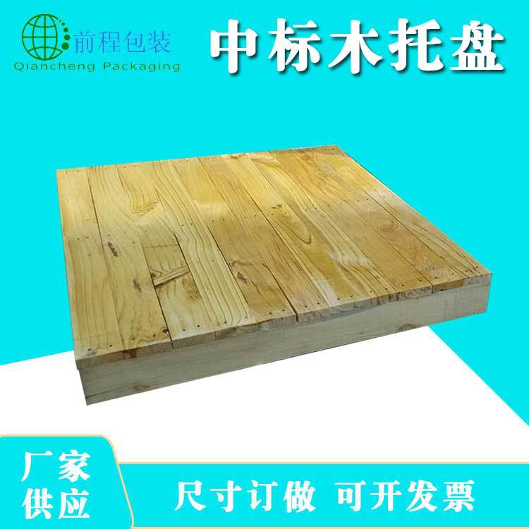 ktp标识出口仓库托盘四面进叉木垫板中标木托盘生产厂家