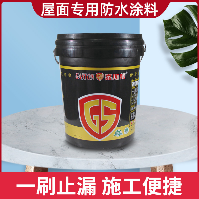 SPU屋面专用高弹防水涂料防漏屋顶厨房卫生间楼房顶裂缝平房补漏