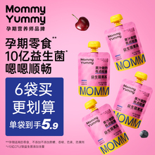 MommyYummy孕期吸吸果冻孕妇零食含益生菌果汁健康营养好吃