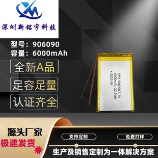 906090�ۺ����늳� 6000mAh ��늌� ů�֌� �Pӛ����X늳�3.7V