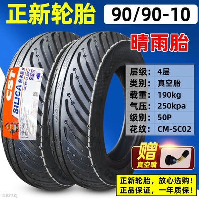Non-industrial tires — tires other 0090 - 9090-10-zhengxin-hydrophilic-formula-all-weather-tire-cmsc02