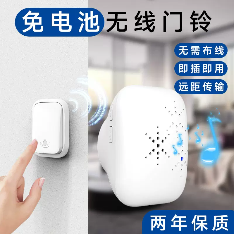 免电池电子门铃433家用呼叫器远距离大音量自发电无线门铃