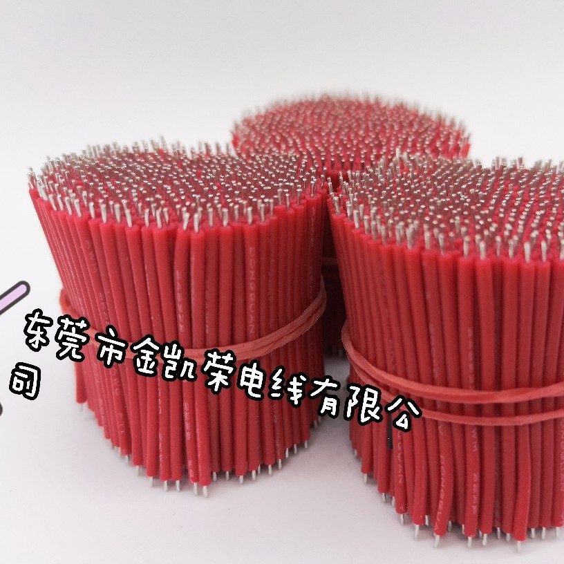 厂家直供硅胶线3239#24AWG耐高温电子线两端剥皮上锡线材加工