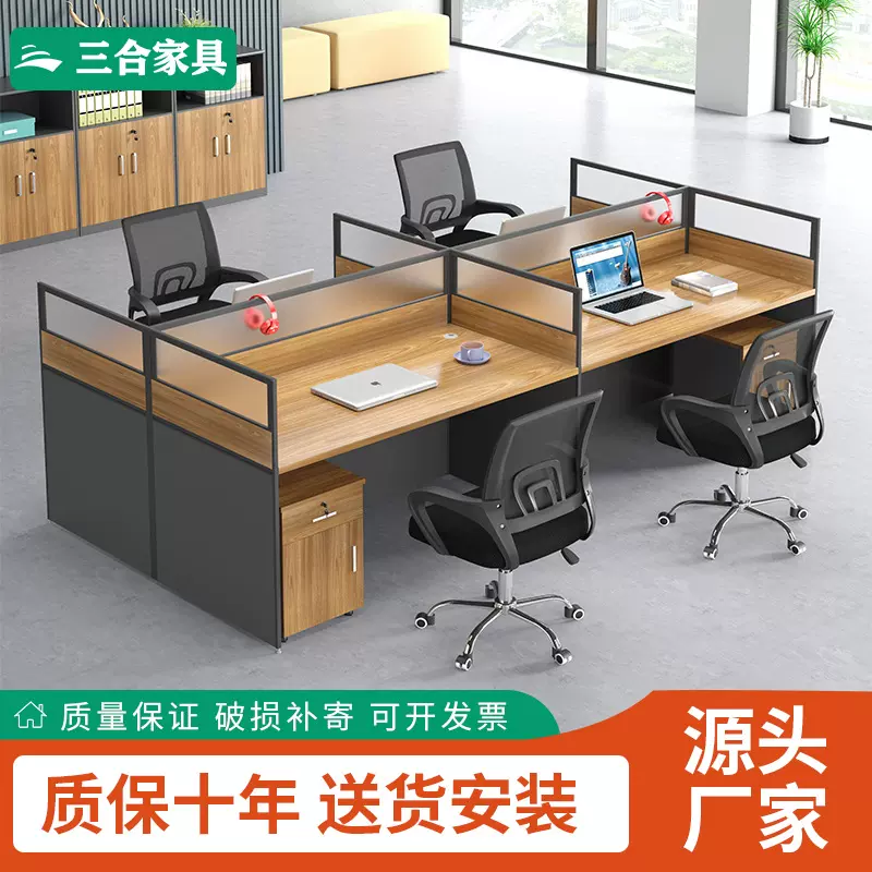 员工办公桌四人位办公室卡座电脑桌办公桌椅组合职员办公桌