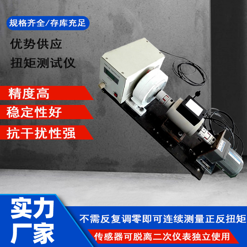 动态扭矩测试仪扭力测试检测仪电机减速机输出扭矩转速电动检测仪