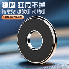 磁吸車載手機支架汽車磁鐵支架車用儀表台導航支架粘貼式跨境新款