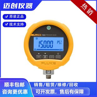 Fluke������ У׼�� 5080A �๦���^��У�x ԭ�b��Ʒ ���g֧��
