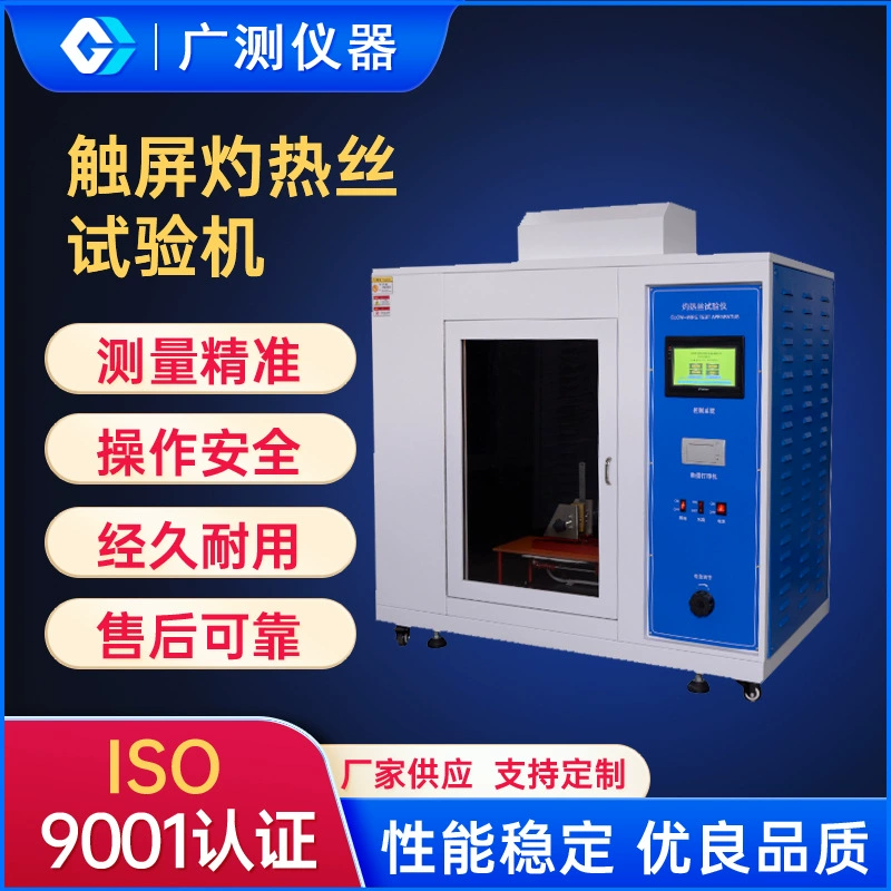 Испытание на сенсорный экран жгучего шелка машина для испытания внутреннего сгорания автомобиля