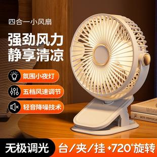 USB New Fan Dormitory Ultra-Quiet Table Charging Clip Fan Bedroom Strong Wind Student Portable Super Long Battery Life