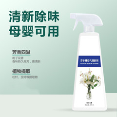 去除老人味喷剂老人房间去异味除尿味神器喷雾剂芬多精空气清新剂