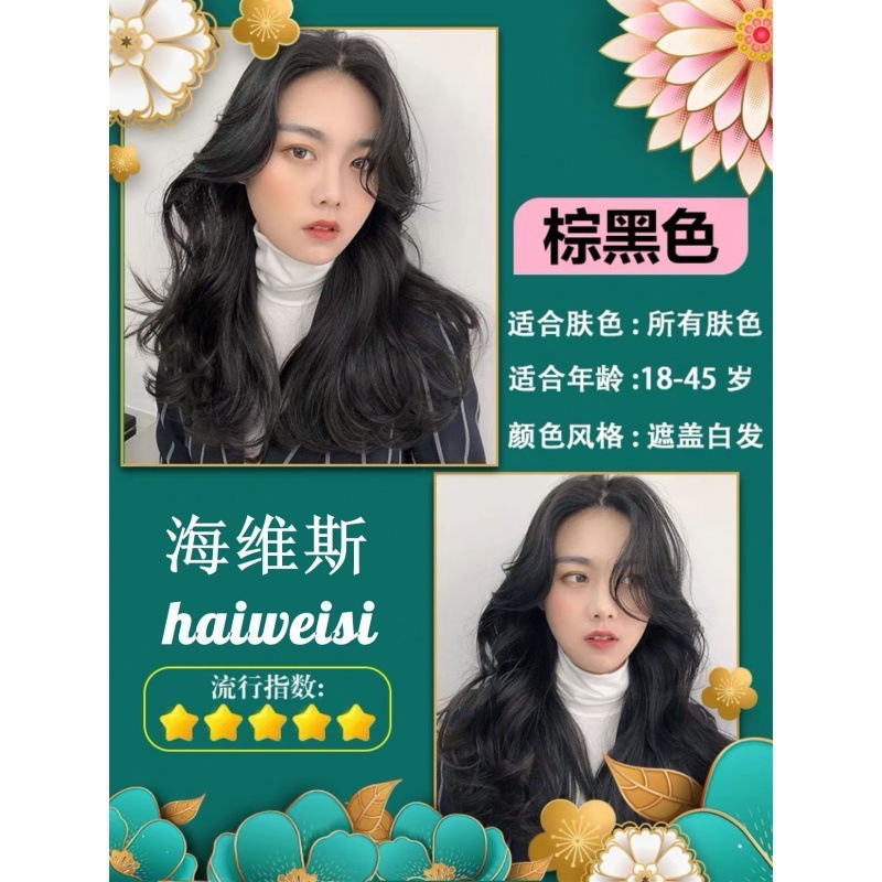 Dawu Beizi 植物染毛剤 女性用染毛クリーム 人気の髪の色 美白カバー 白髪ピュア|undefined