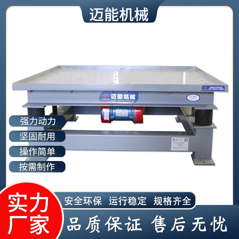 厂家销售ZP2.0*1.8振动平台 震实台 振实台 水泥制品震实台