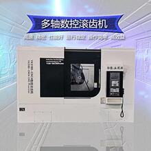 大型滚齿机1米直径滚齿机25模数滚齿机 高精度齿轮滚齿机