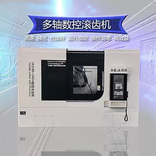 加工优质数控滚齿机 卧式液压精密滚齿机 普通型可定制
