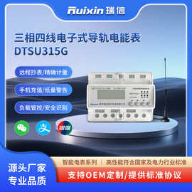 三相四线电子式导轨电能表直接/互感器接入计量公寓高精度仪表