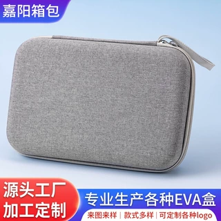 定制eva收纳包 多功能3c数码配件收纳盒 数据线移动电源收纳包