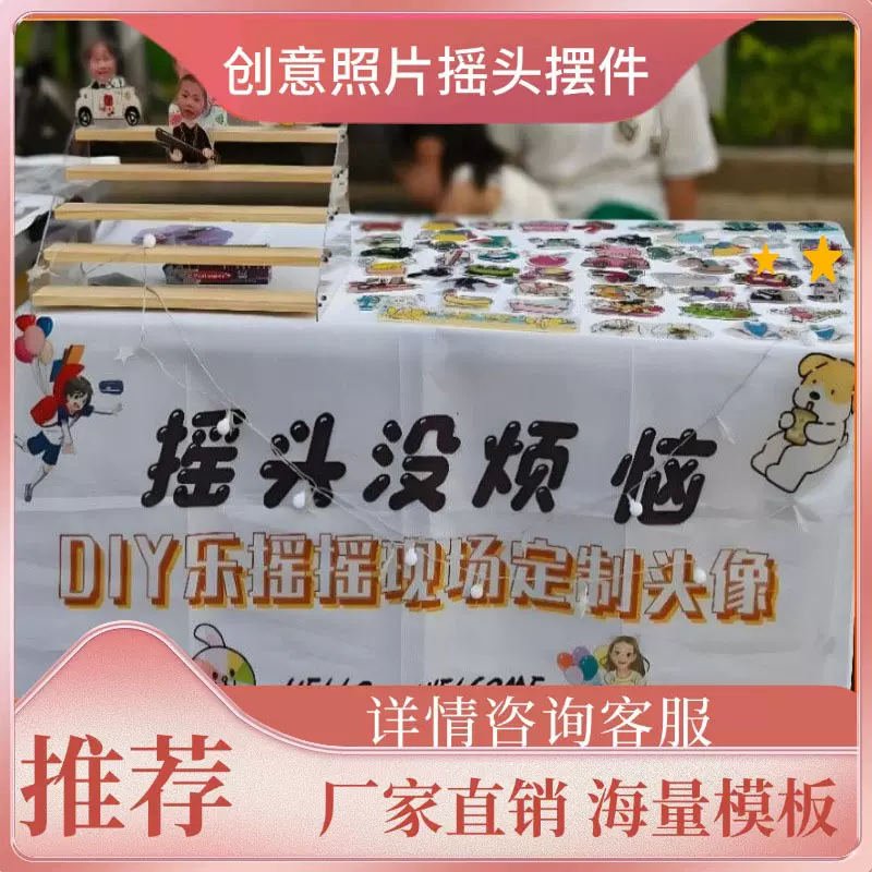 亚克力身体模板批发可爱礼物车载摇头摆件摇摇乐桌面摆件创意摆摊