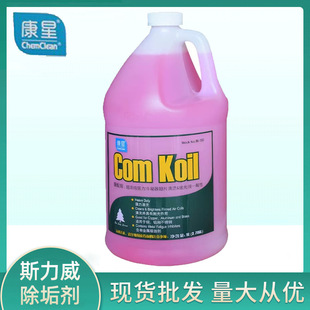 Constar Sliwei Chelating Descaling Agent Dispersion Principle Scale Dispersion Decomposition Scale Removal Evaporation Cold Cleaning Descaling
