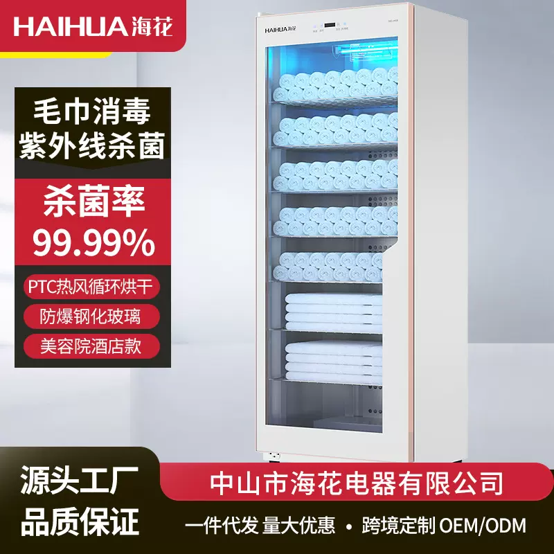 单门紫外线臭氧立式美容院理发足浴店衣服拖鞋毛巾消毒柜