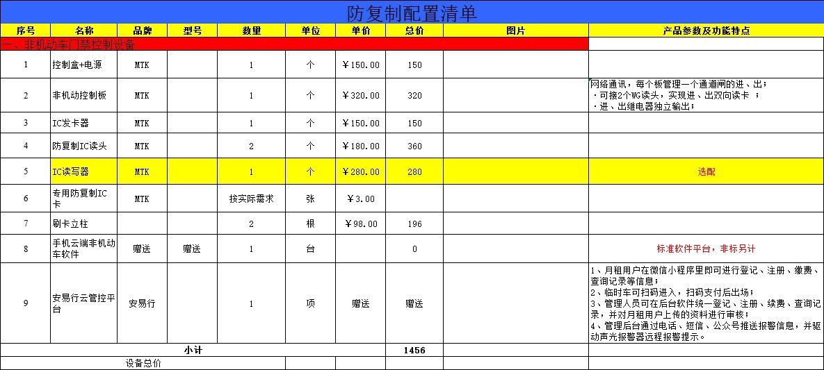 开启新能源汽车行业超充新纪元