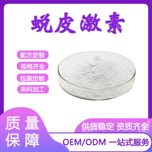 ͑Ƥ����98%50%���yƷԭ��&beta;-͑Ƥ��ͪ¶ˮ����ȡ�����Ƞ�10g/��