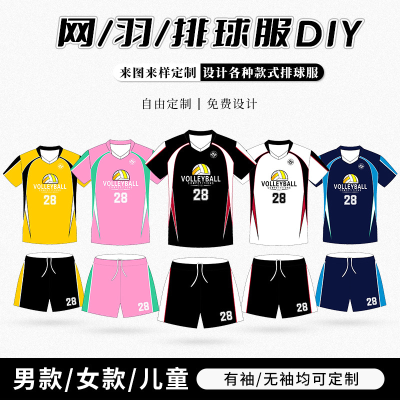 Full-Body DIY Customized Badminton Uniforms with Pictures, Free Design, Quick-Drying, Breathable and Comfortable Pickleball Uniforms for Men and Women