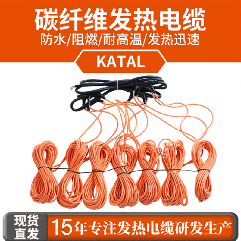 碳纤维地暖发热线猪舍地暖发热电缆电高效速热