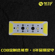 多色头灯COB光源灯板铝基板COB灯珠定制宁波能泰源头COB厂家