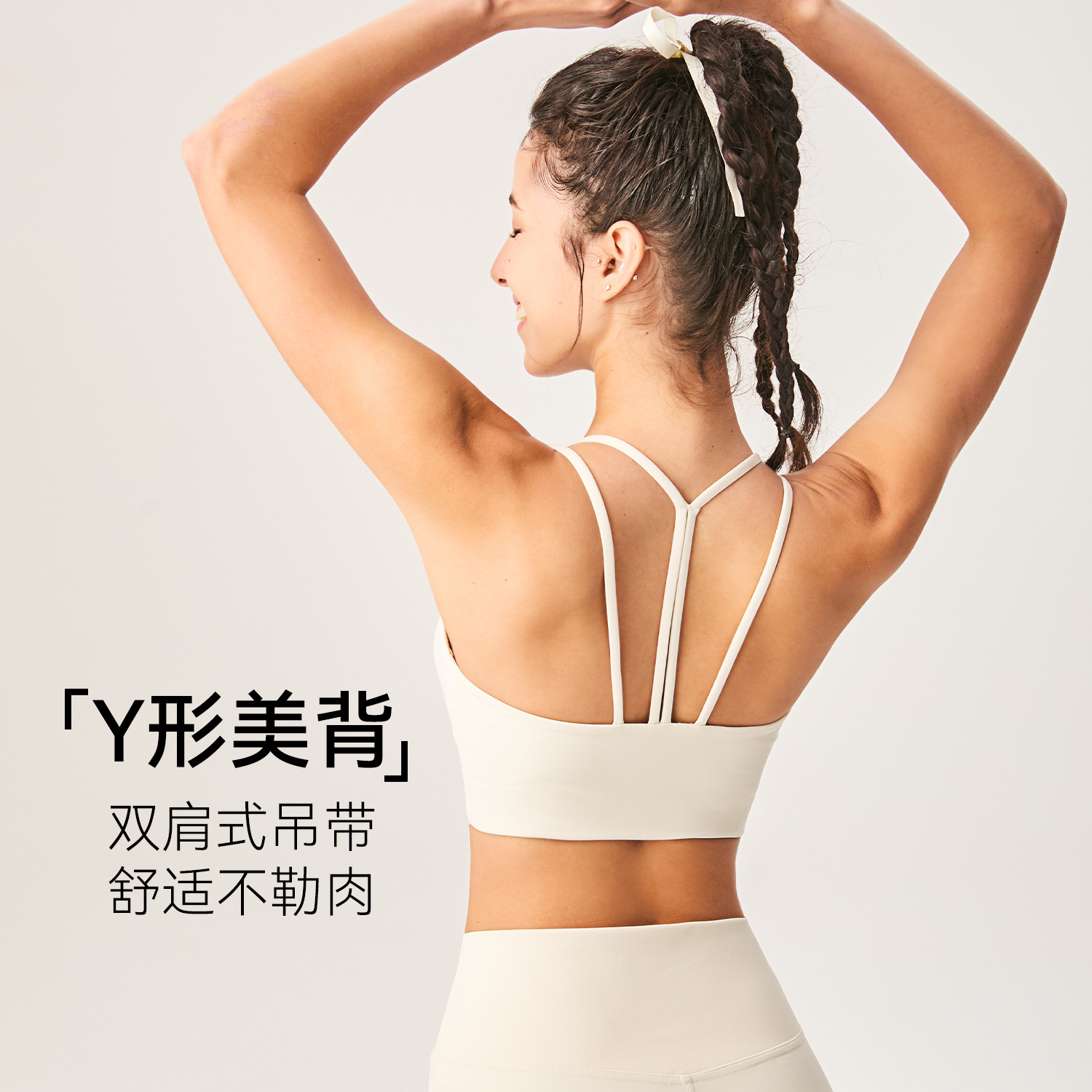 Ropa interior deportiva desnuda agradable para la piel para mujer, ropa interior deportiva de espalda hermosa hueca en forma de Y