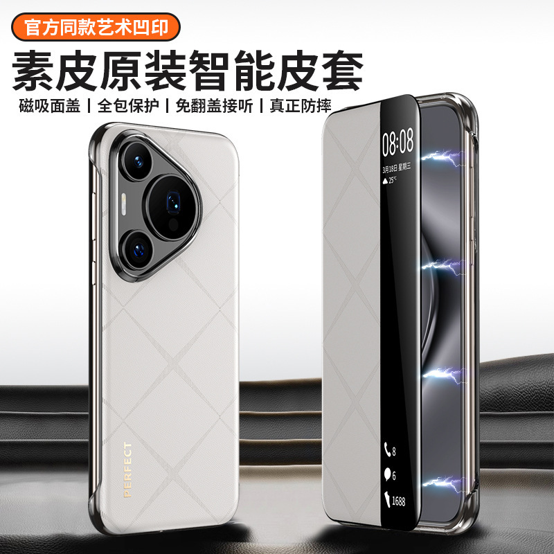 Suitable for Huawei Pura80Pro Mobile Phone Case Pura70Ultra Clamshell Sensor Magnetic Suction P70 Smart Sleep