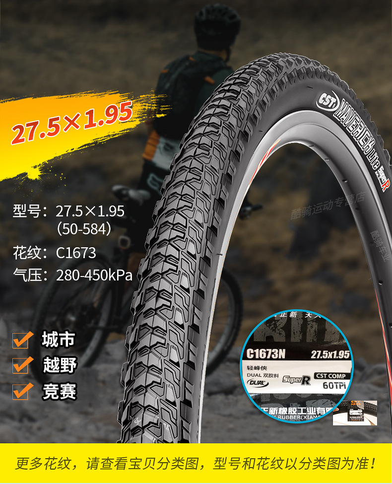 Suitable for Zhengxin Mountain Bike Tires Inner and Outer Tires 24 Inches 26 Inches 27.5 Off-Road Bicycle Bicycle Outer Tires 275/