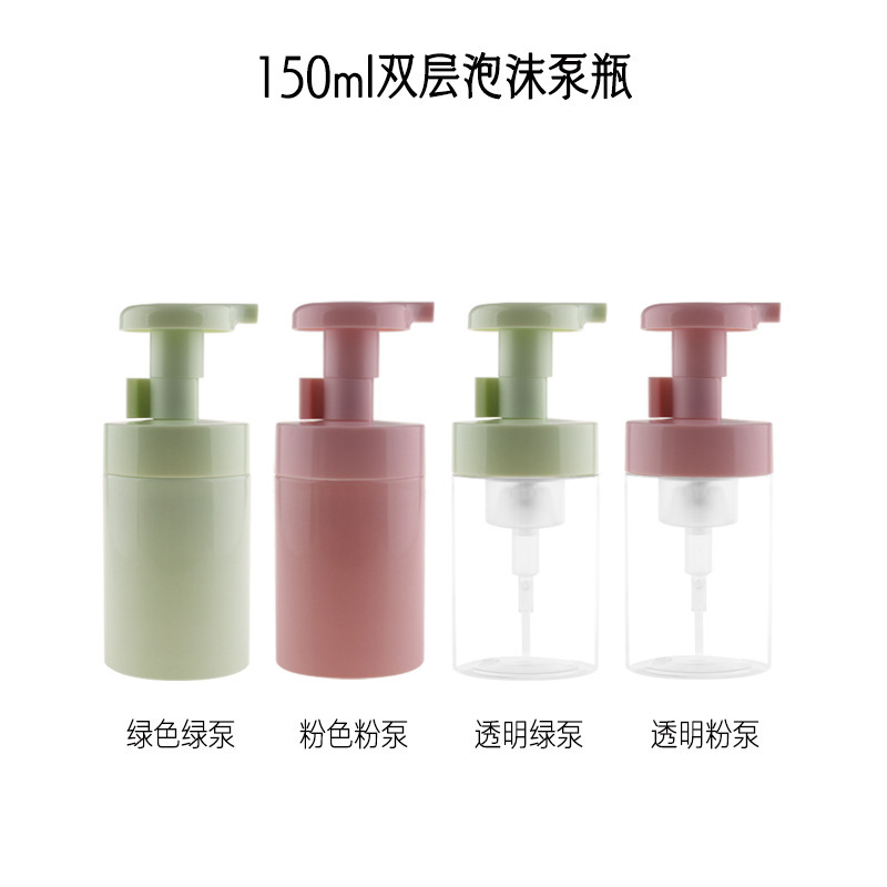 PET150ml200ml250ml双层泡沫泵瓶洗面奶起泡瓶泡泡洗手液分装|undefined