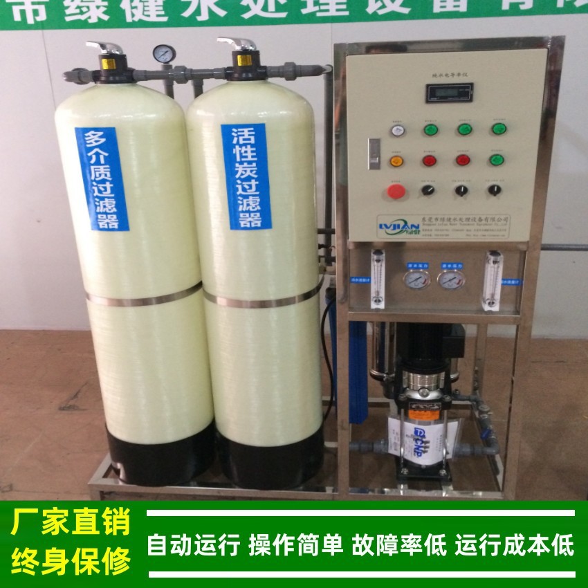 水处理设备耗材更换_水处理设备配件更换_纯水机保养厂家绿健供应