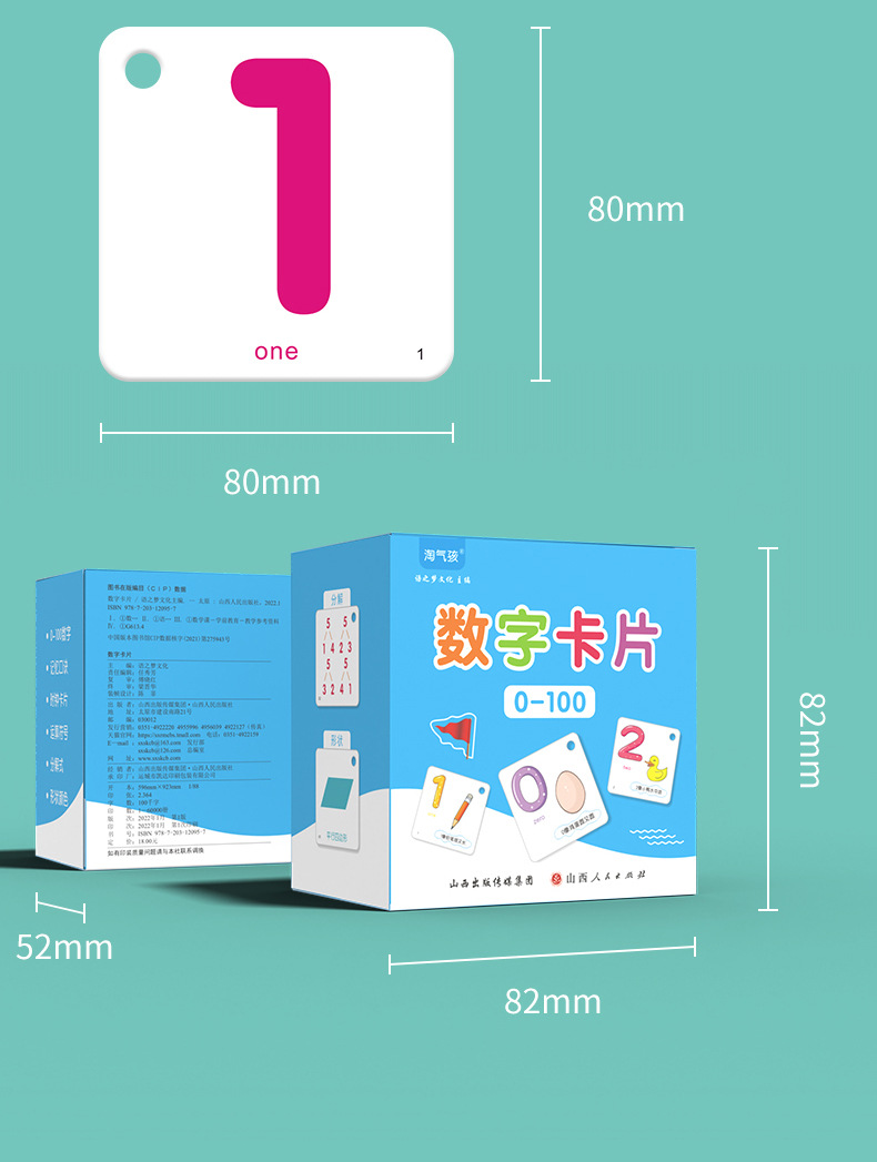 数字卡片4-1.jpg