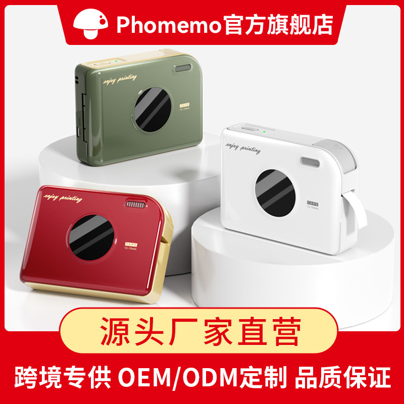 phomemo A30 thermal transfer label printer multi-function small household label machine printer for home use