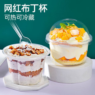 Pudding Cup disposable transparent plastic cup double skin milk cup jelly mousse cup mini cake Cup with lid wholesale