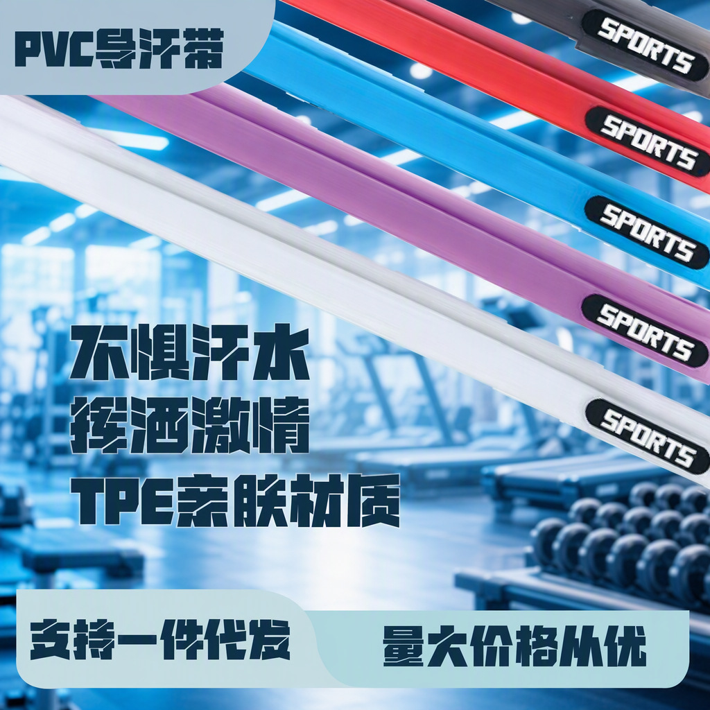 Customizable sweat-wicking band