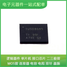 TUSB8041RGCR QFN-64-EP(9x9) USB FQPF19N20C IAM-20680 ADR391A