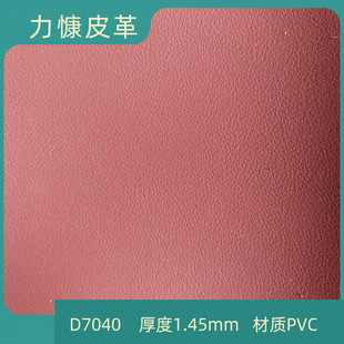 Thick Leather Imitation Cotton Velvet Cloth Bottom Fine Lines 1.45mm Spot Supply Manufacturer Supply Ingredients Pvc Luggage Leather Table Mat Leather
