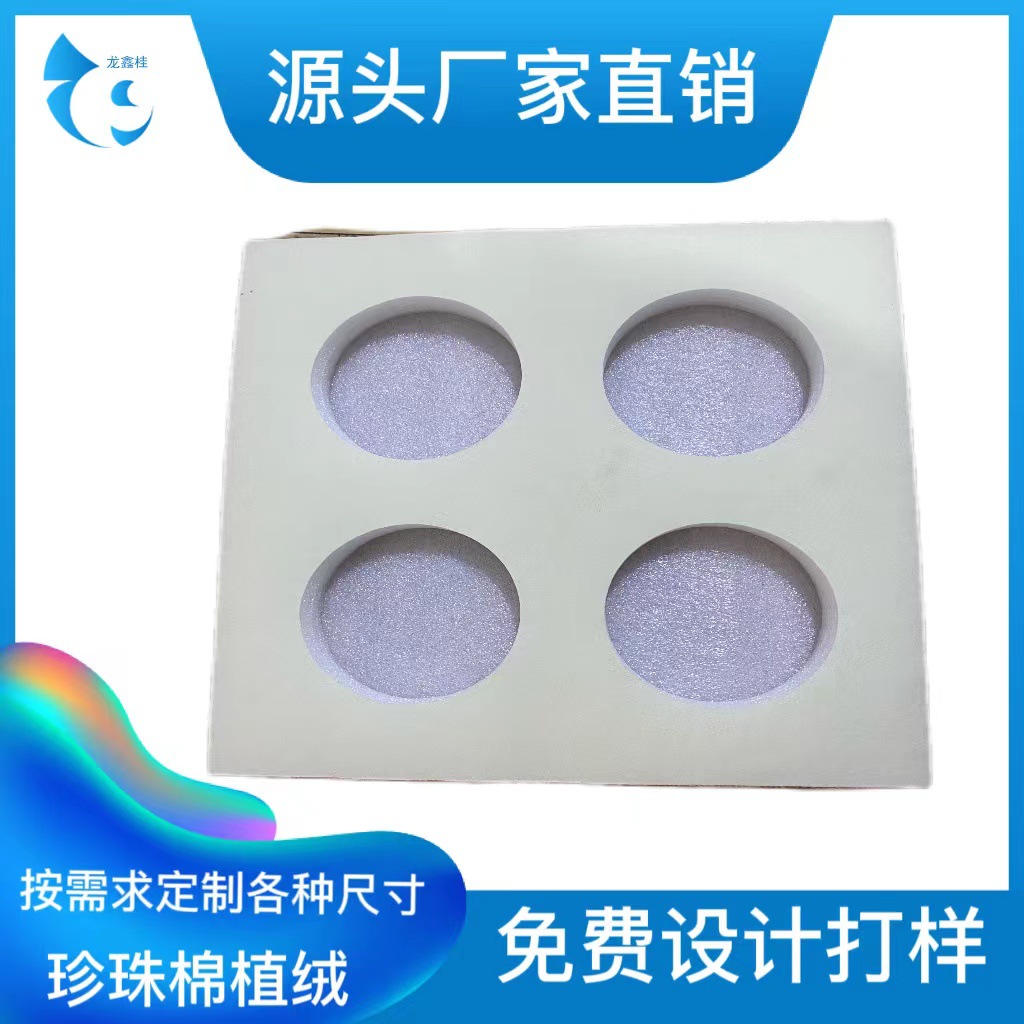 厂家直销长乐保护快递物流产品打包防震防裂防碎珍珠棉EPE内托