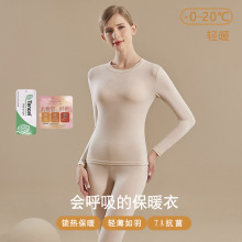 莫代尔保暖内衣打底套装女德绒腈纶冬高弹轻暖超薄无痕A秋衣秋裤