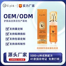 U.yi尤一视黄醇熬夜能量肌底液提亮补水保湿紧致淡纹抗初老精华液