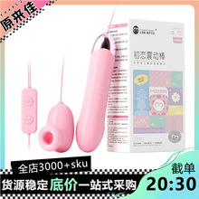 谜姬初恋震动棒女用前戏吮吸调情自慰器具低音强震成人情趣性用品